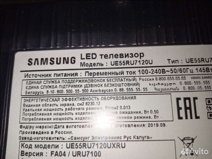 BN44-00932R для Samsung ue55ru7120u