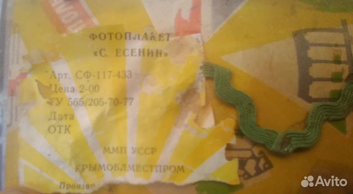 Фотоплакет 