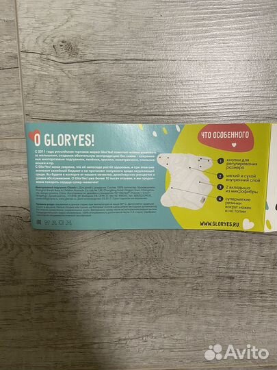 Многоразовый подгузник