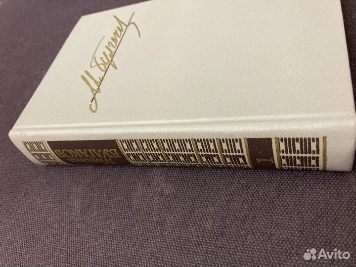 М. Булгаков 1989г