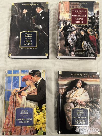 Азбука. Иностранка. Большие книги. Теодор Драйзер