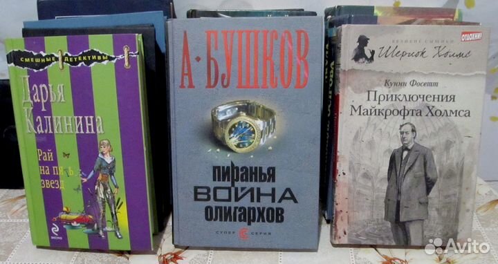 Александр Бушков и другие