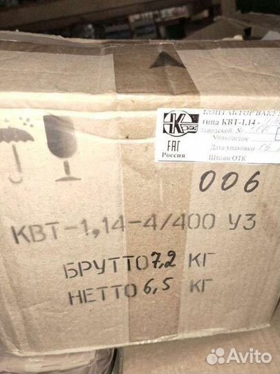 Контактор вакуумный квт 400А