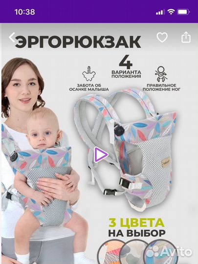 Эргорюкзак