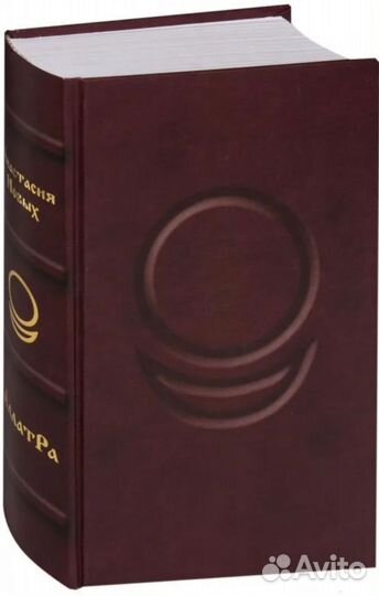 Анастасия Новых. аллатра