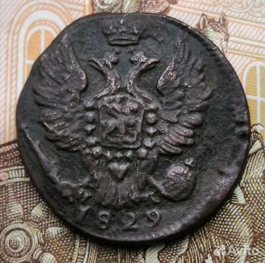 1 копейка 1828г км ам, 1829г ем ик