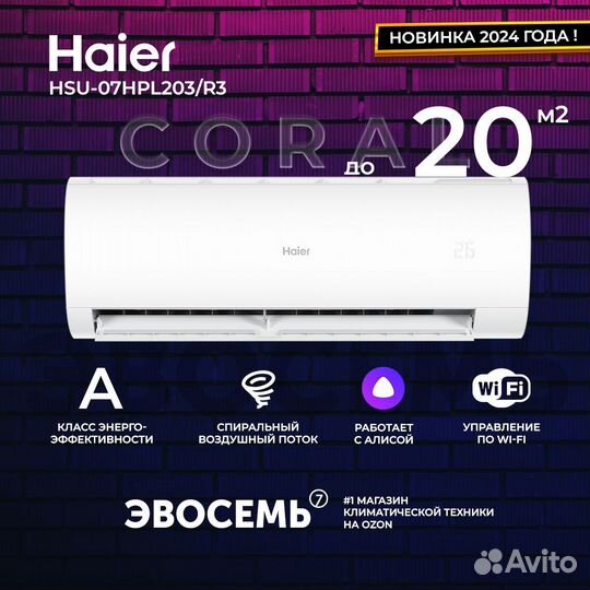 Сплит системы со скидкой