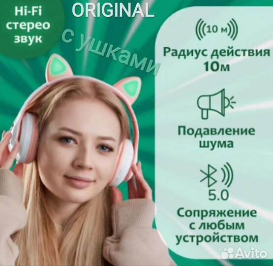 Беспроводные наушники с ушками