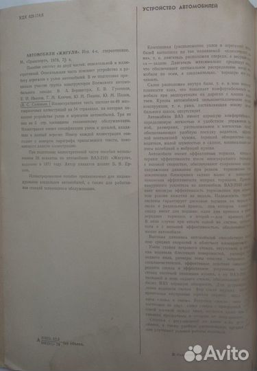 Автомобили 