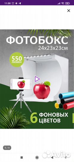 Фото бокс новый