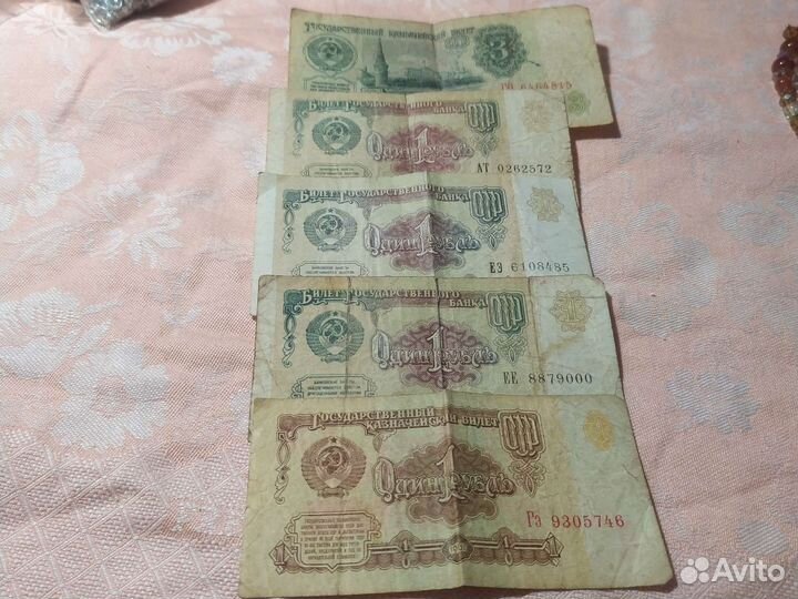 3 и 1 рубль СССР