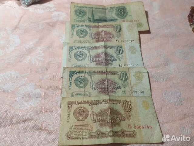 3 и 1 рубль СССР