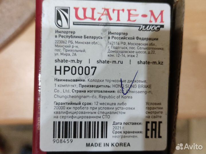Тормозные колодки на hyundai
