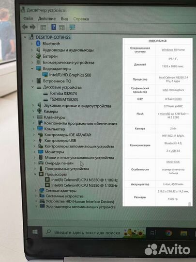 Ноутбук irbis NB245