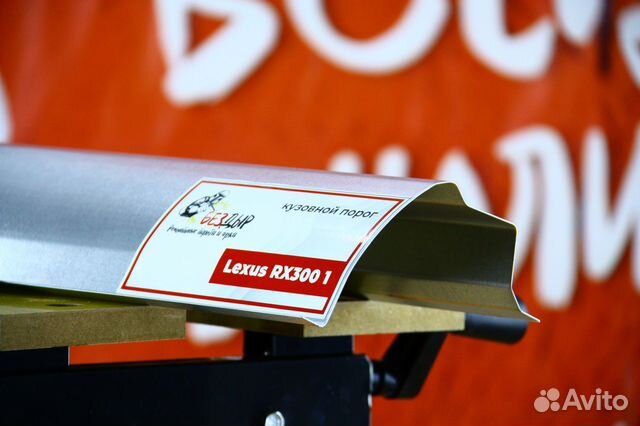Ремонтный порог Lexus RX300 1