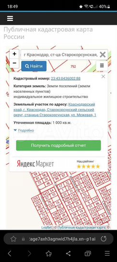 Участок 10 сот. (ИЖС)