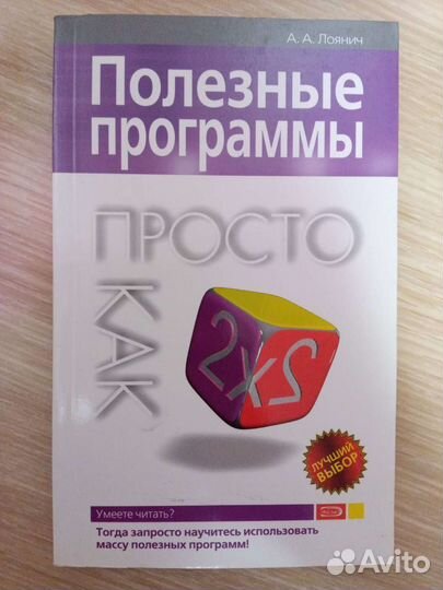 Программы/Самоучители