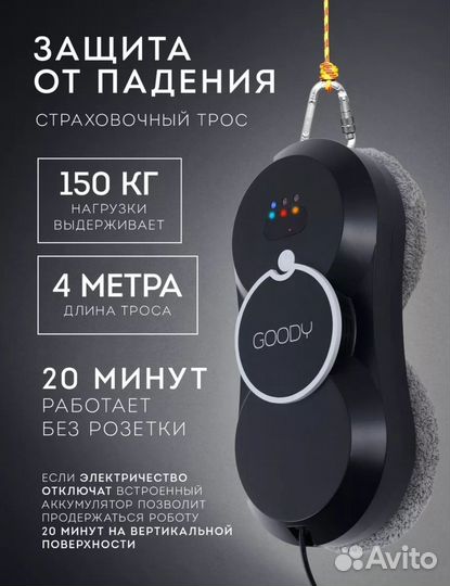 Продам робот мойщик окон