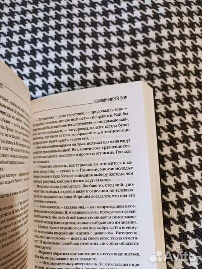 Джоанн Харрис