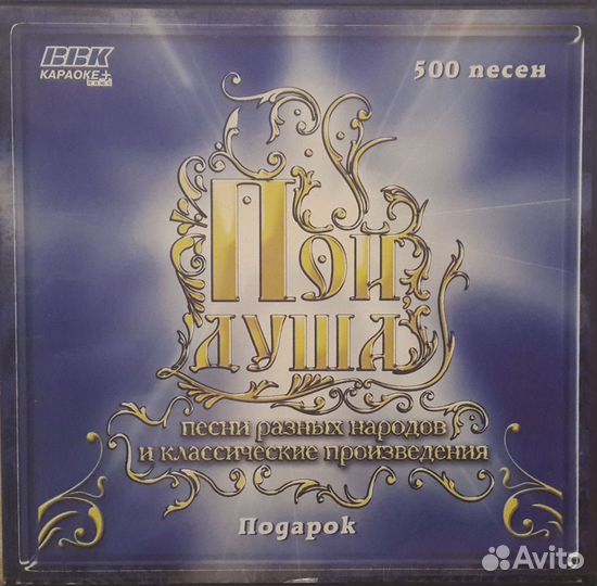Караоке диск BBK (DVD)