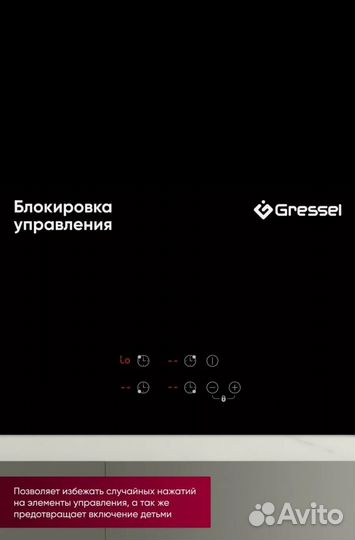 Встраиваемая электрическая варочная панель gressel