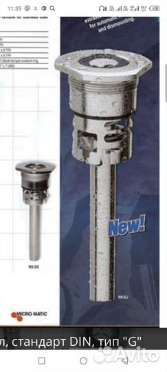 Фитинг от кени 30 л