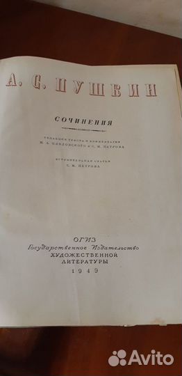 Книга А С Пушкин