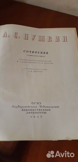 Книга А С Пушкин