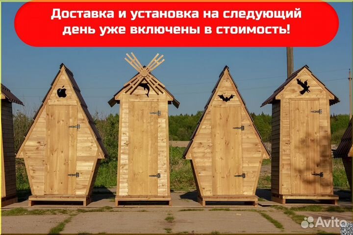 Уличный туалет с установкой SUN341