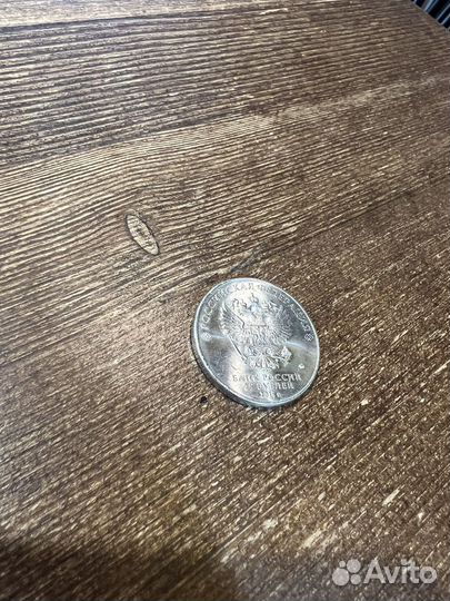 25 рублей чемпионат мира по футболу 2018