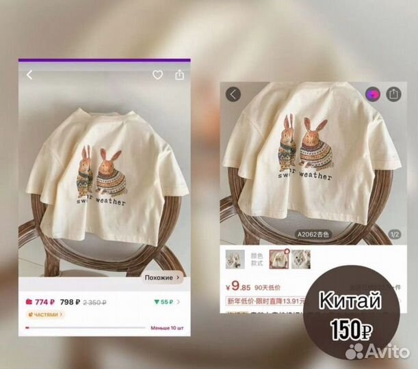 Одежда китай посредник