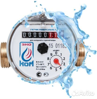 Поверка счетчиков воды на дому