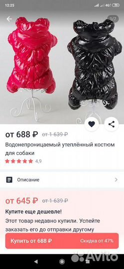 Костюм для собаки или щенка