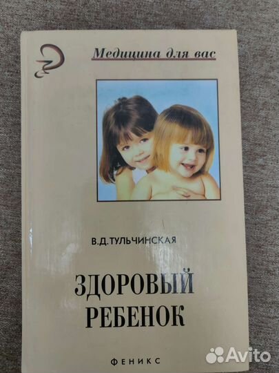 Книги для беременных