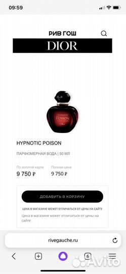 Парфюмерная вода Dior