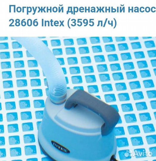 Дренажный насос для грязной воды