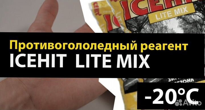 Icehit Lite mix