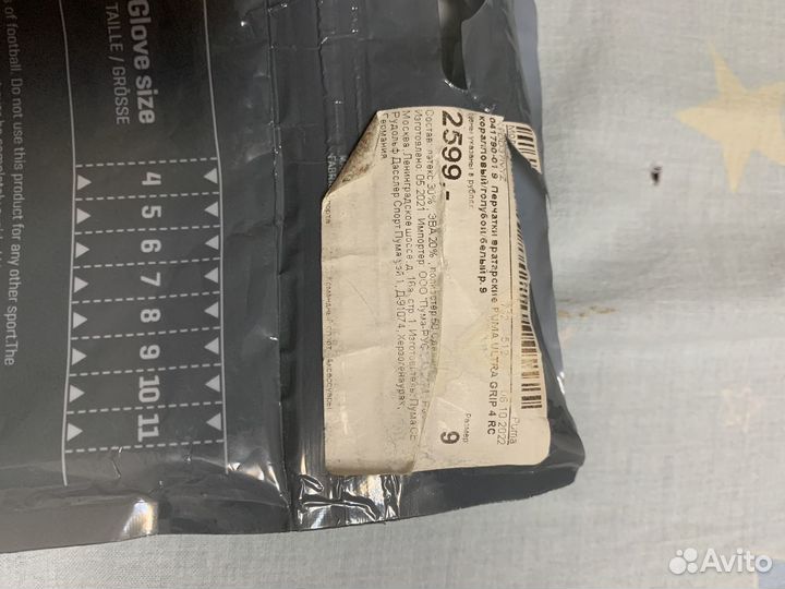 Вратарские перчатки puma