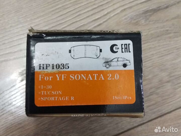 Тормозные колодки