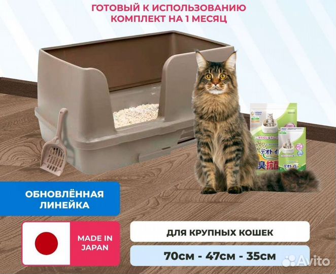 Большой лоток для котов крупных пород