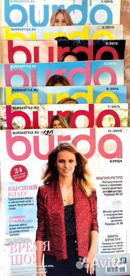Журналы бурда моден