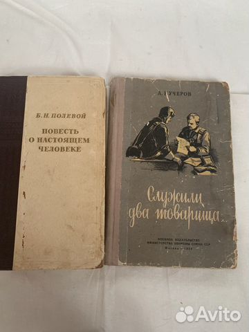 Книги 50-х годов