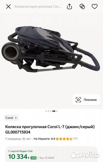 Коляска прогулочная