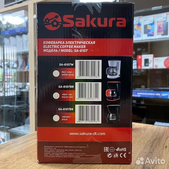 Кофеварка Sakura SA-6107