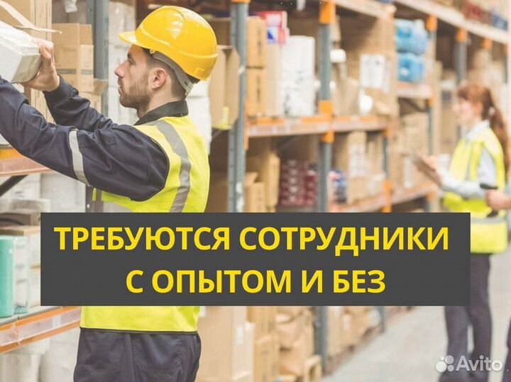 Упаковщица вахта с проживанием и питанием