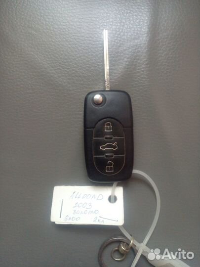 Ключ audi