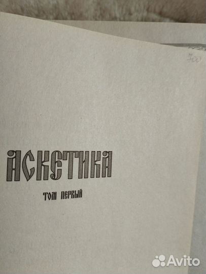 Духовная литература