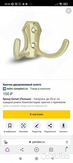 Вешалка настенная деревянная