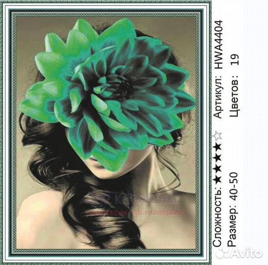 Алмазная мозаика 40x50 Портрет девушки с зеленым ц