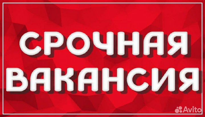 Рабочий на комплекс по убою(доставка)